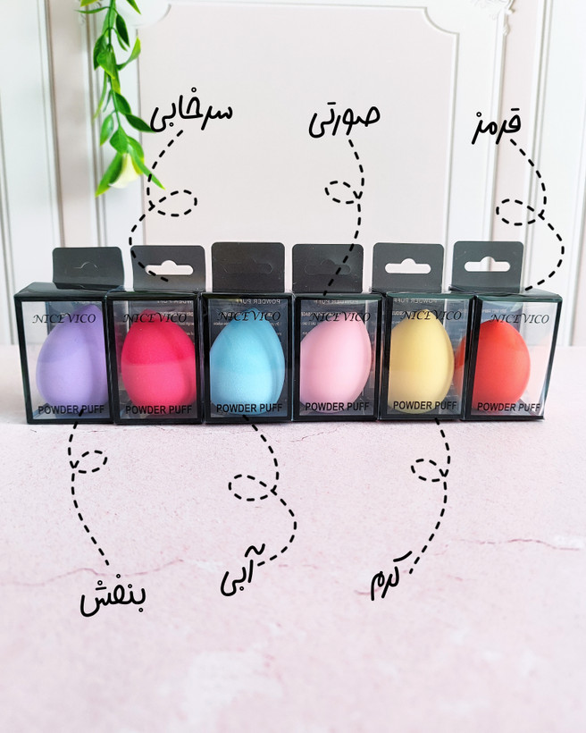 بیوتی بلندر تخم مرغی نایس