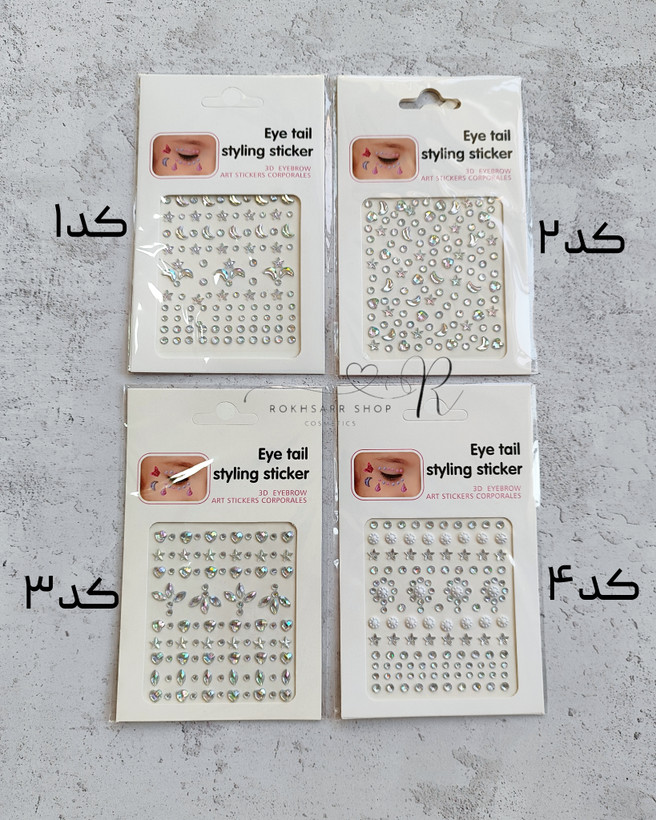 نگین چسبی صورت و مو و میکاپ