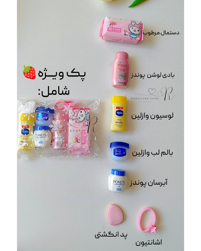 پک محصولات مینی